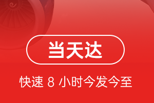 阿拉善右旗巴丹吉林航空快运航空货运公司【机场