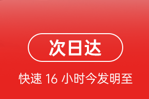 阿拉善右旗巴丹吉林航空快运航空货运 航空货运